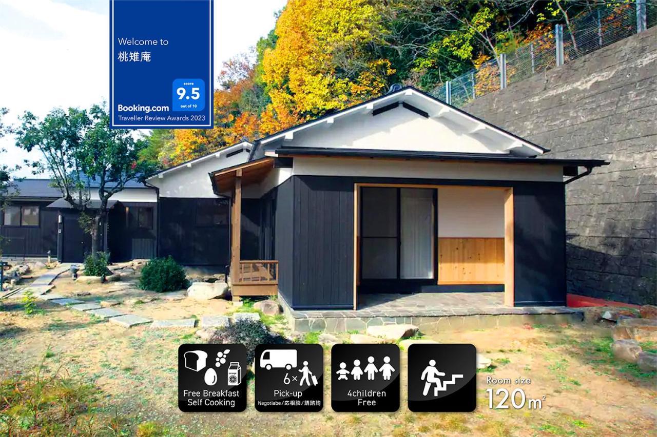 Touchian Villa โอคายาม่า ภายนอก รูปภาพ